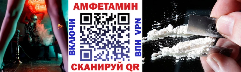 Амфетамин VHQ где найти Задонск