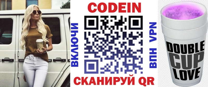 Кодеиновый сироп Lean Purple Drank  blacksprut онион  Задонск 