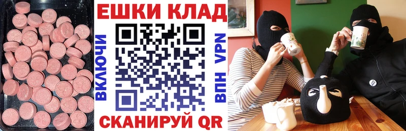 Экстази 250 мг  Задонск 