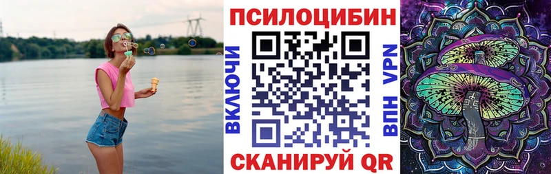 Галлюциногенные грибы Magic Shrooms  купить  цена  Задонск 